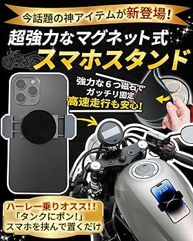 iO mountsスタンドスマホホルダー 3点セット 総額5万相当　ハーレー Amazon.co.jp: GOKEI バイク用 スマホホルダー 超強力